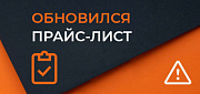 Обновление цен